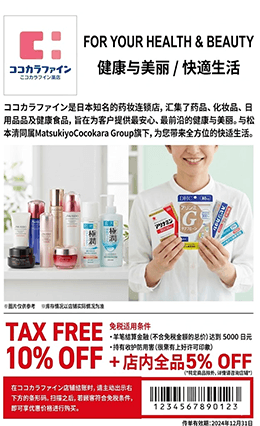某大手ドラッグストア様
