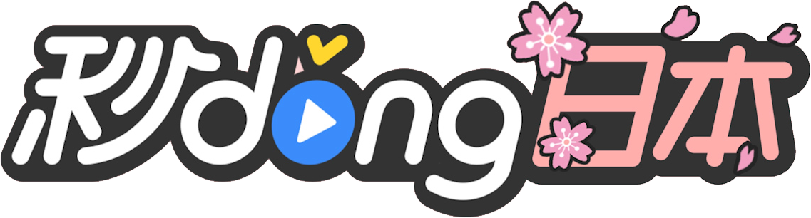 秒dong日本
