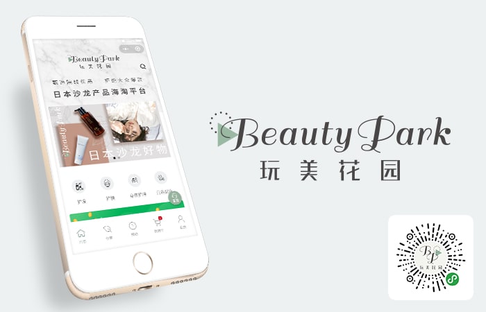 Beauty Park 玩美花园Mall