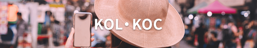 KOL・KOC